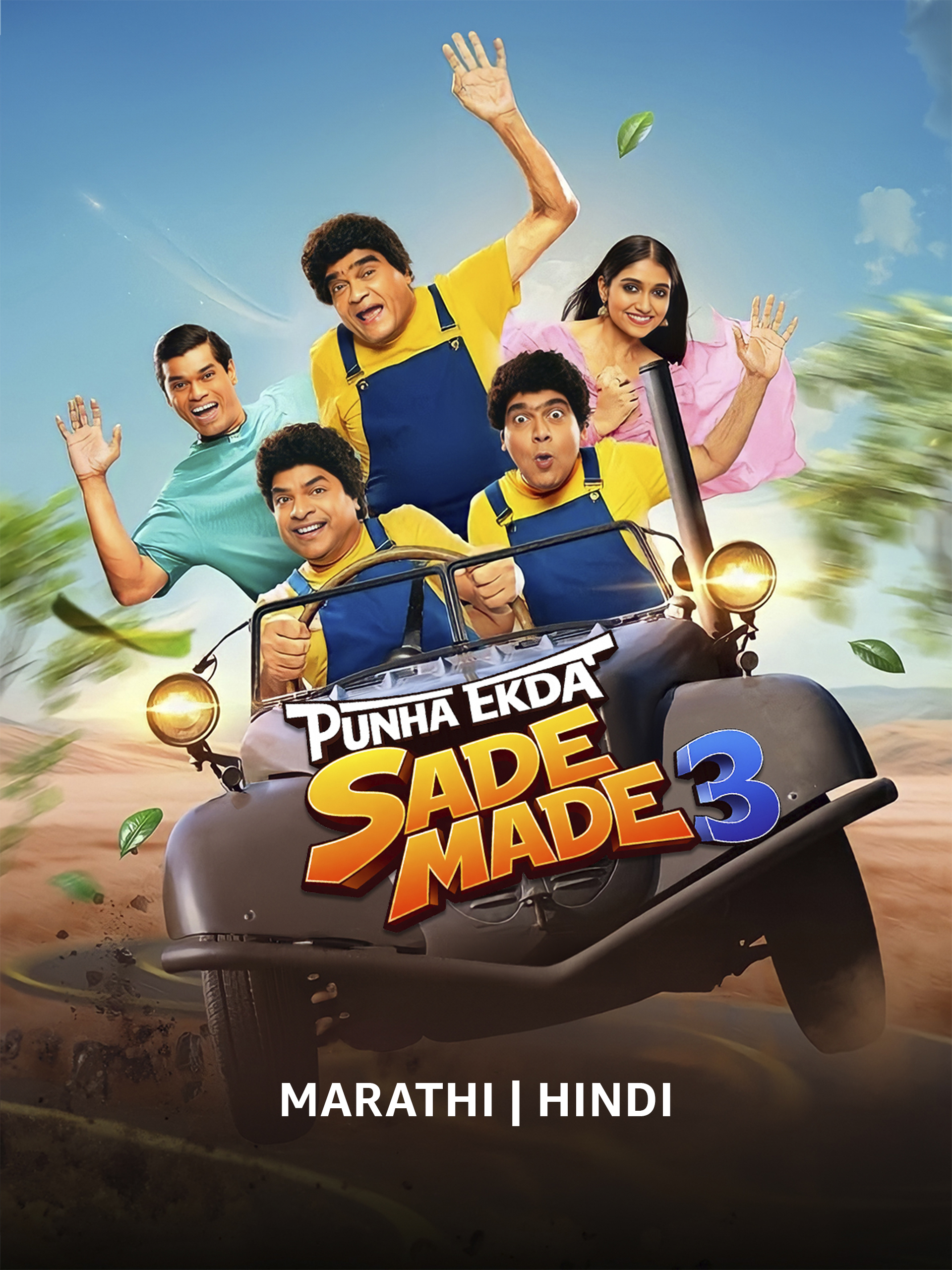 Punha Sade made Teen